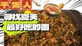 天热没食欲？上面条，消暑开胃，轻松度夏