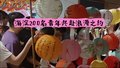 中秋除了团圆，还有浪漫！
