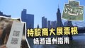 一票通达！持殷商大展票根畅游通州指南