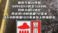 北京：非必要不外出！7区启动防汛一级应急响应！