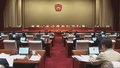 市人大常委会审议可再生能源开发利用条例草案二审稿审议结果的报告
