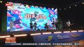 街头音乐会嗨翻到9月！回天地区“推窗见舞台”