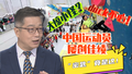 中国运动员屡创佳绩，“密匙”究竟是啥？