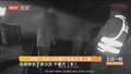 危险！14岁少年偷开母亲的车上路
