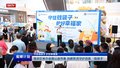 海淀区举办金融公益市集 创新形式守护百姓 “钱袋子”