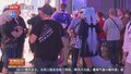 游戏直播平台“特威奇”大会荷兰开幕