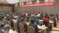 北京两会特别报道丨市政协常委会召开会议