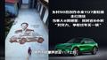 真爱粉！乡村90后创作小米YU7麦粒画走红网络
