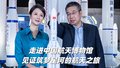 走进中国航天博物馆 见证筑梦星河的航天之旅