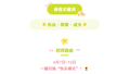本周首都高校陆续开启春假模式