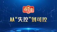 从“失控”到可控：未破裂动脉瘤的最新进展