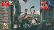 大戏看北京 |都市剧《她的生存之道》精彩现场