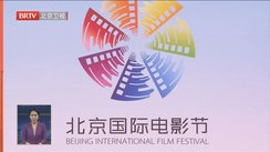 第19届北京国际体育电影周主题论坛在京举办