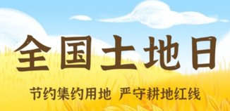 全国土地日——麦田好“丰”景，北京交出耕地保护高质量答卷