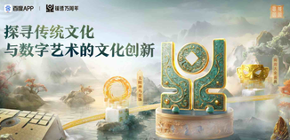 锦绣75周年 寻找国宝计划