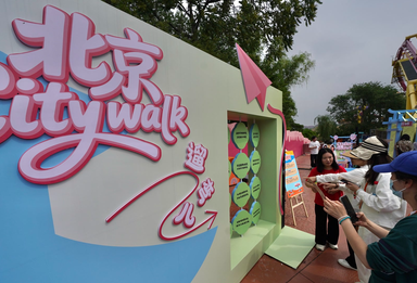 “中国旅游日”北京分会场活动举办，推出惠民礼包发放千万补贴