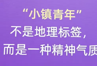 2026北京大兴小镇青年达人秀初赛圆满落幕 青年创业者逐梦启航