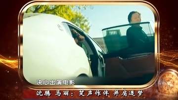 沈腾谈角色定型与突破之路
