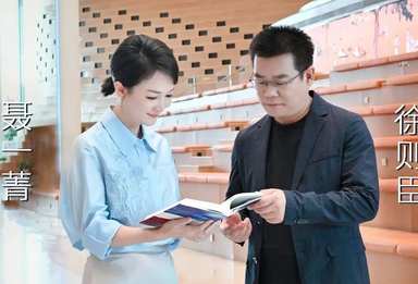 运河之约：《一师亦友》对话茅盾文学奖得主 《人民文学》主编徐则臣
