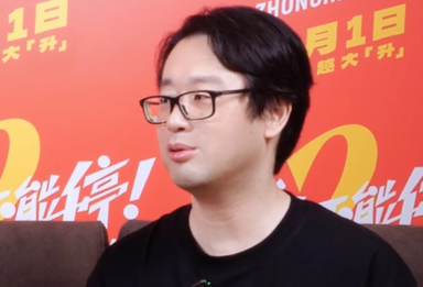 大戏看北京｜《年会不能停2！》 导演想让大家会心一笑