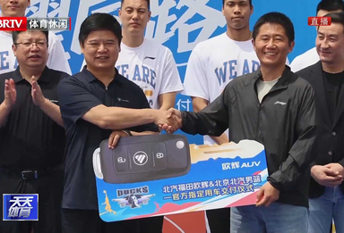 北汽男篮更换全新大巴车
