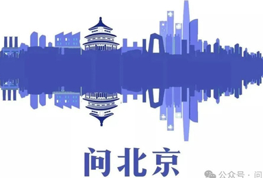 老年人地铁出行，望“楼梯”兴叹？北京15座车站加装电梯