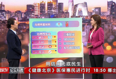 先住院，后交钱！大兴医保的创新实践