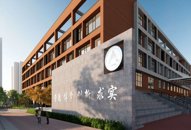 可提供1440个学位！人大附中园博园校区通过竣工联合验收——