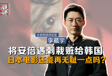 京锐评｜抹黑中国、栽赃韩国，日本右翼还要害多少年轻人？