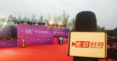 北京时间在第八届北影节现场为您送上最前沿资讯