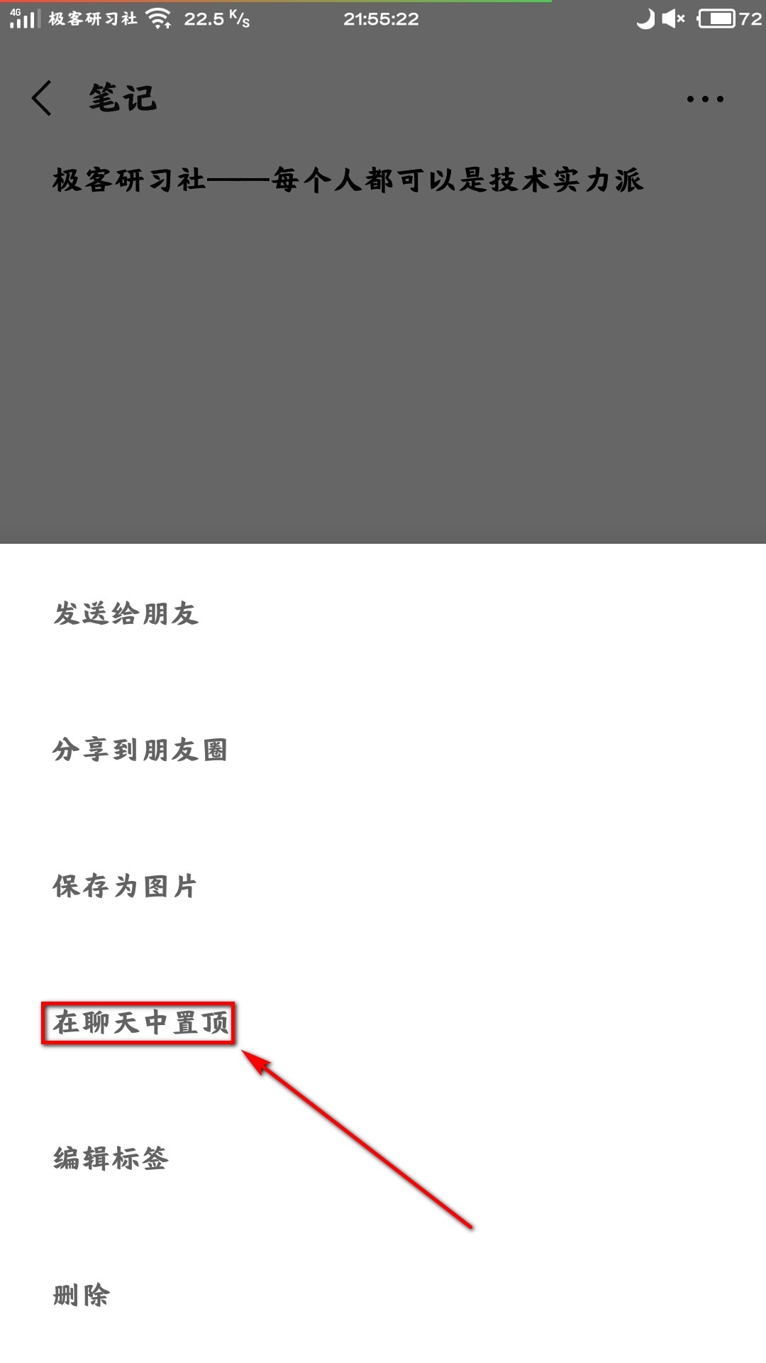 很火的微信聊天界面个性签名设置方法,除了好