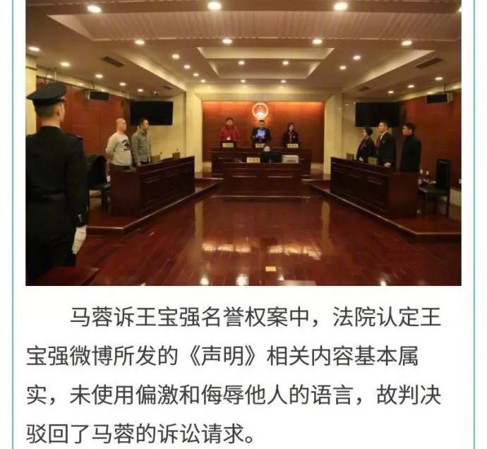 王宝强离婚案判了!法院认定马蓉有婚外情,但为