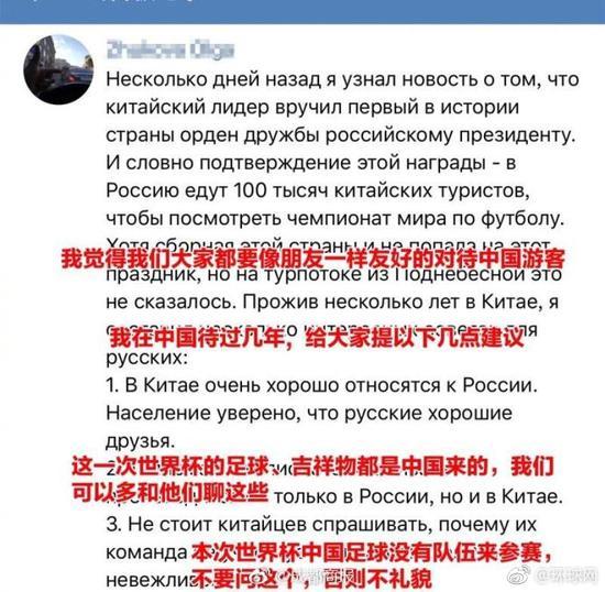 俄网友自制攻略迎中国人:不要问中国队是否来参赛 俄网友自制攻略迎中国人:不要问中国队是否来参赛