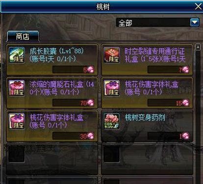 DNF国服魔能石材料大放送, 人手一把荒古, 荒