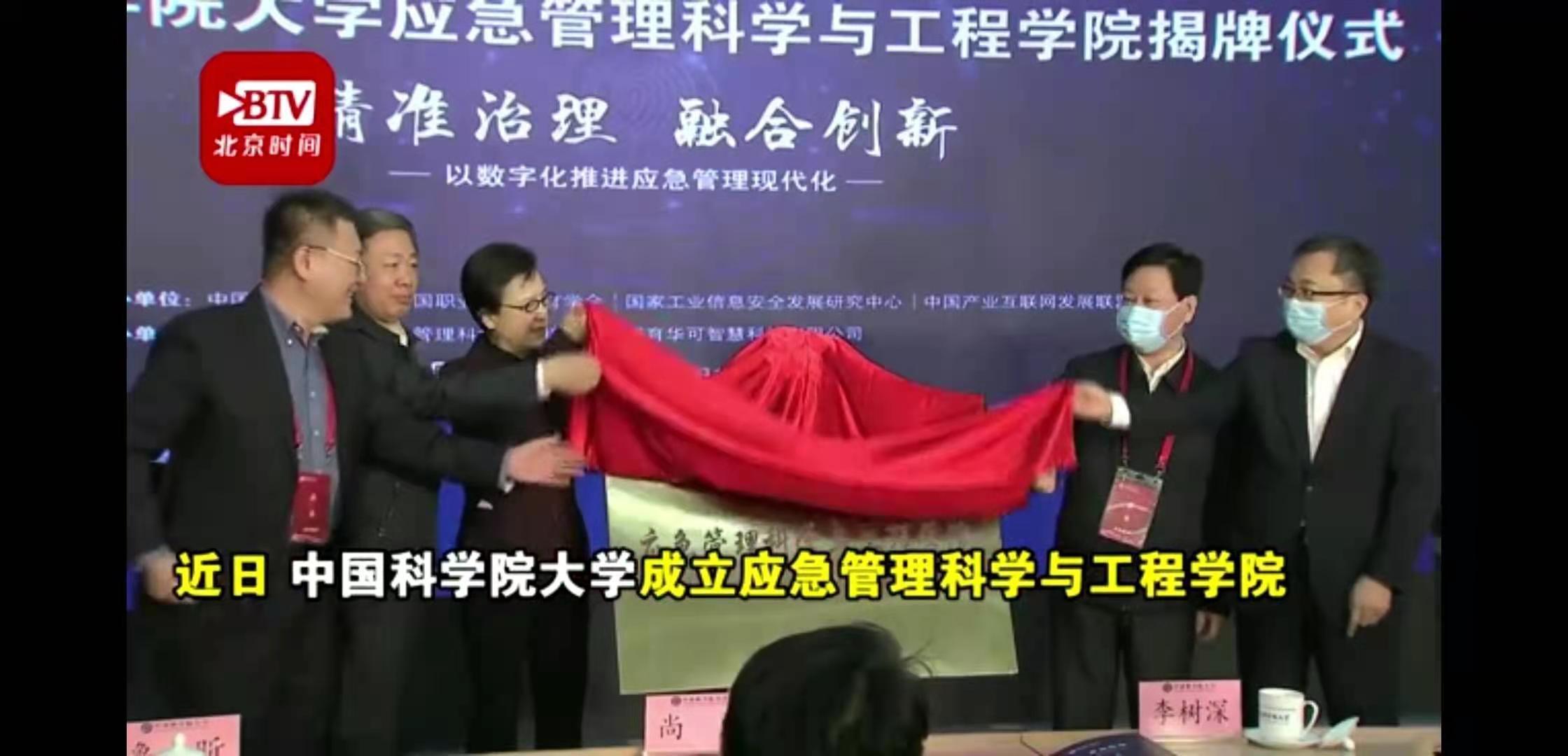 数字技术如何助力应急管理?这所大学做了尝试 数字技术如何助力应急管理?这所大学做了尝试