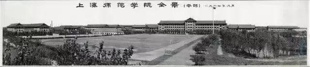 上海师范大学今天65岁啦!你回母校看看吗?(图5) 上海师范大学今天65岁啦!你回母校看看吗?(图5)