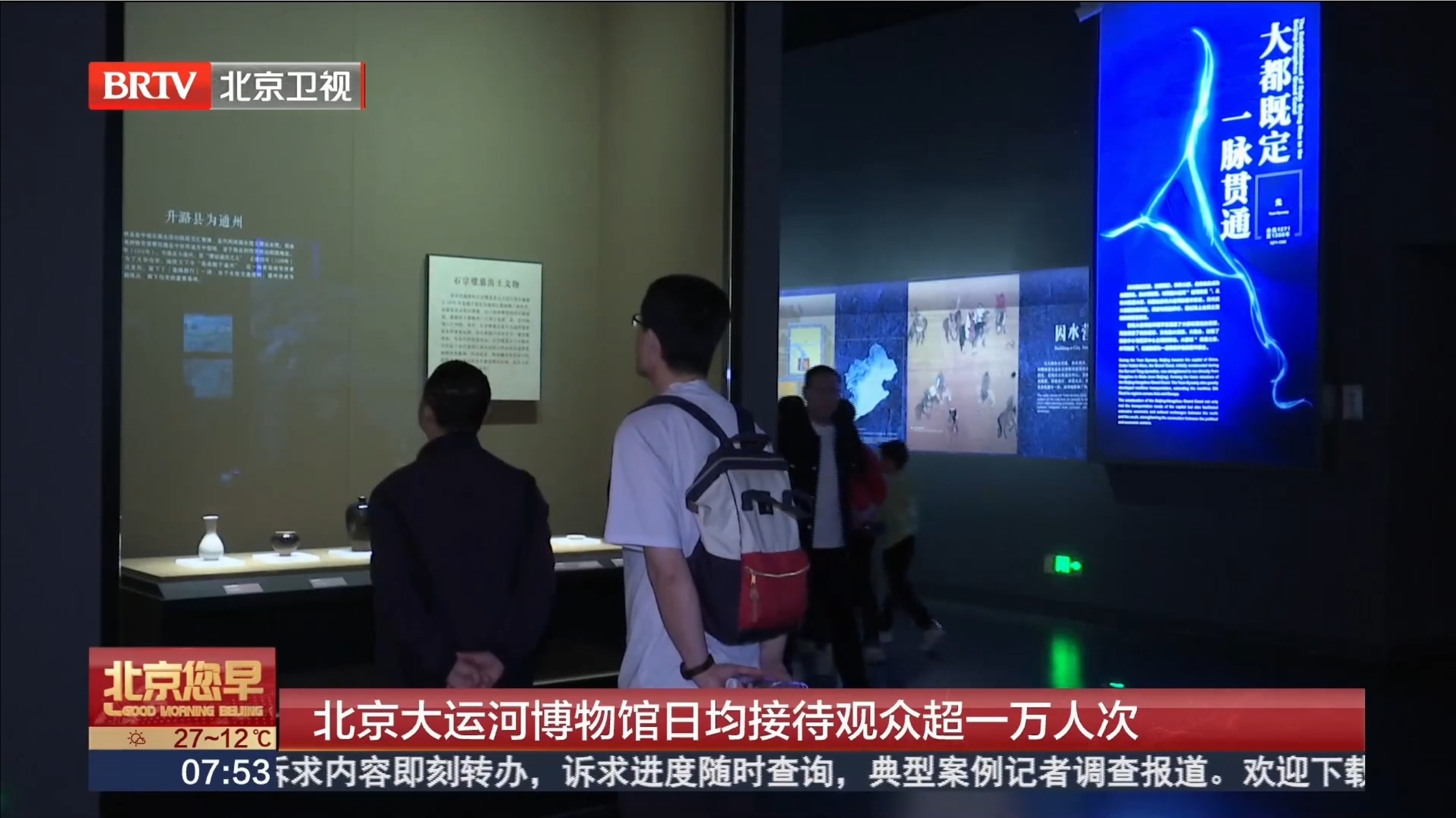 清明小长假 北京大运河博物馆日均接待观众超一万人次_北京时间