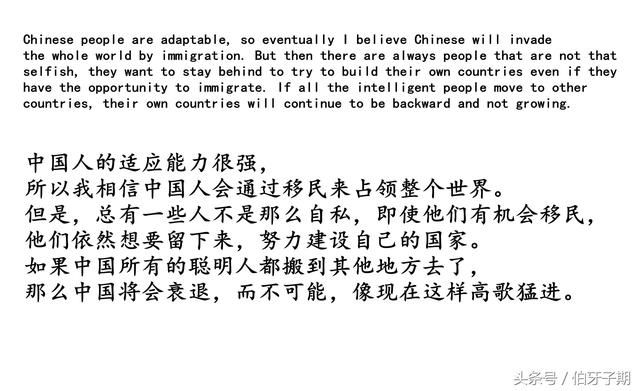 国外知乎:中国人所有聪明人都移民了,它还会进