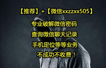 2018最全最简单的信息保护方法 微信密码破解