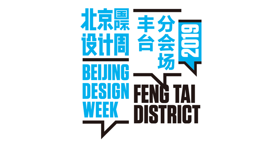 北京国际设计周赋能北京汽车博物馆，绽放异彩