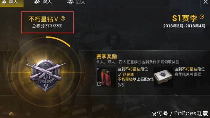 绝地求生刺激战场, 轻松晋级钻石攻略, 让自己在