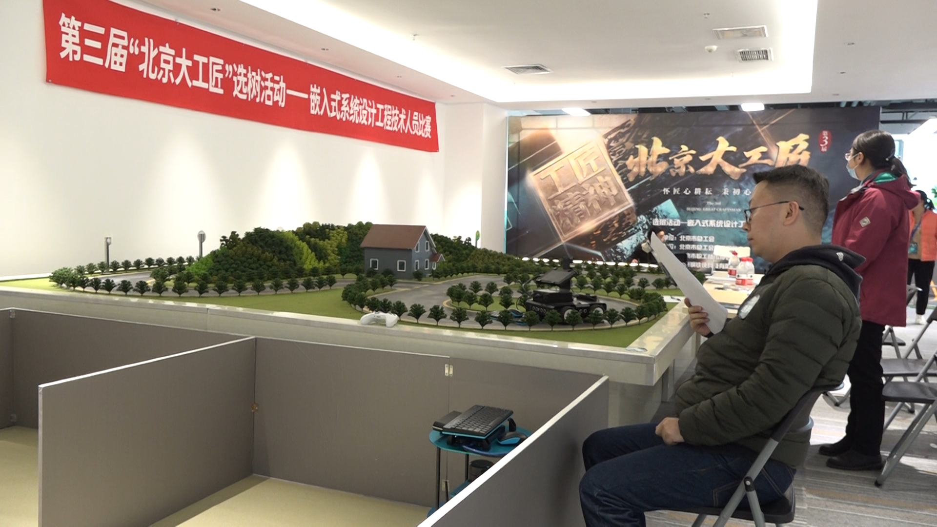 第三届“北京大工匠”选树活动之嵌入式系统设计工程技术人员比赛开赛 第三届“北京大工匠”选树活动之嵌入式系统设计工程技术人员比赛开赛