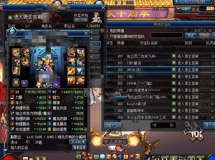 DNF:最强未转职鬼剑士诞生,站街力量4632, 物