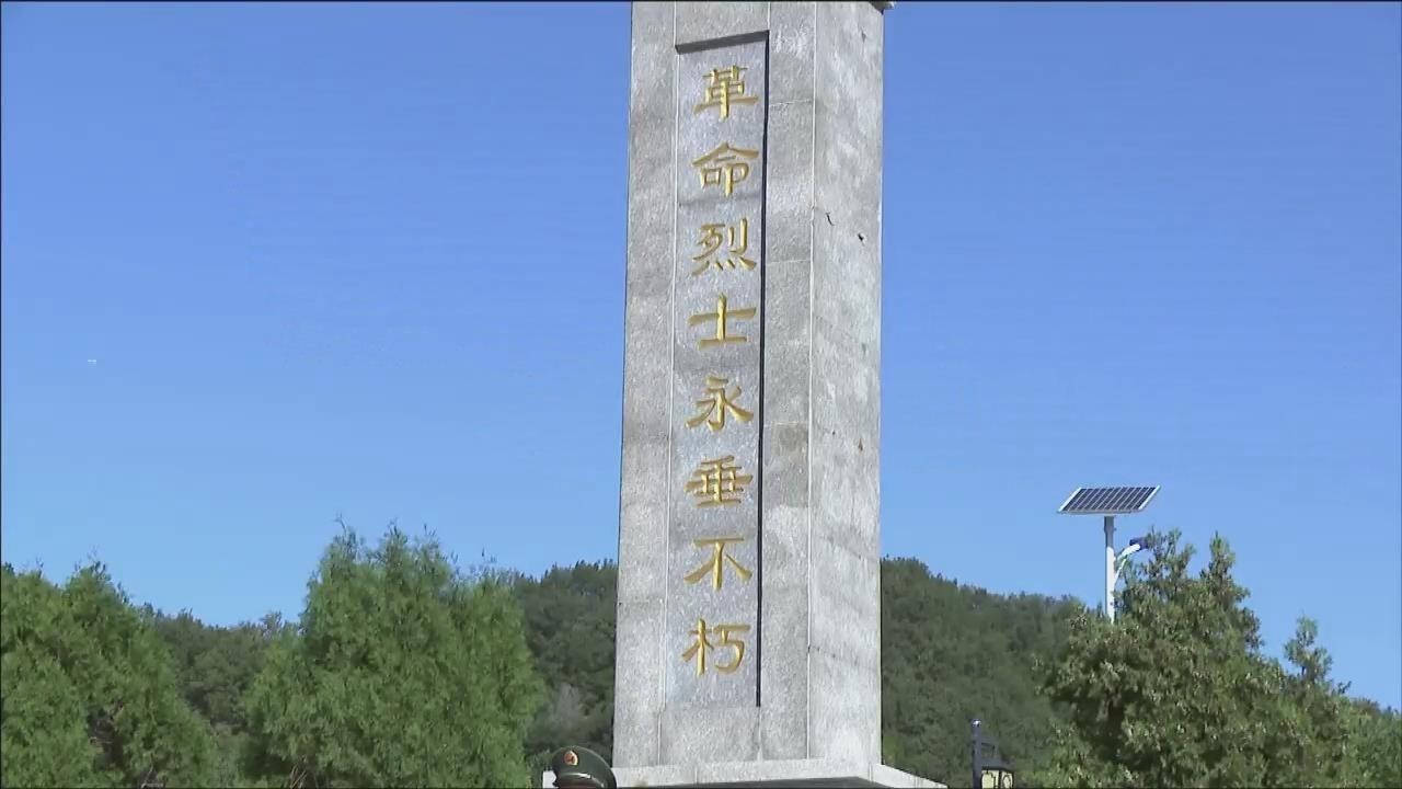 平谷区举行2023年烈士公祭仪式