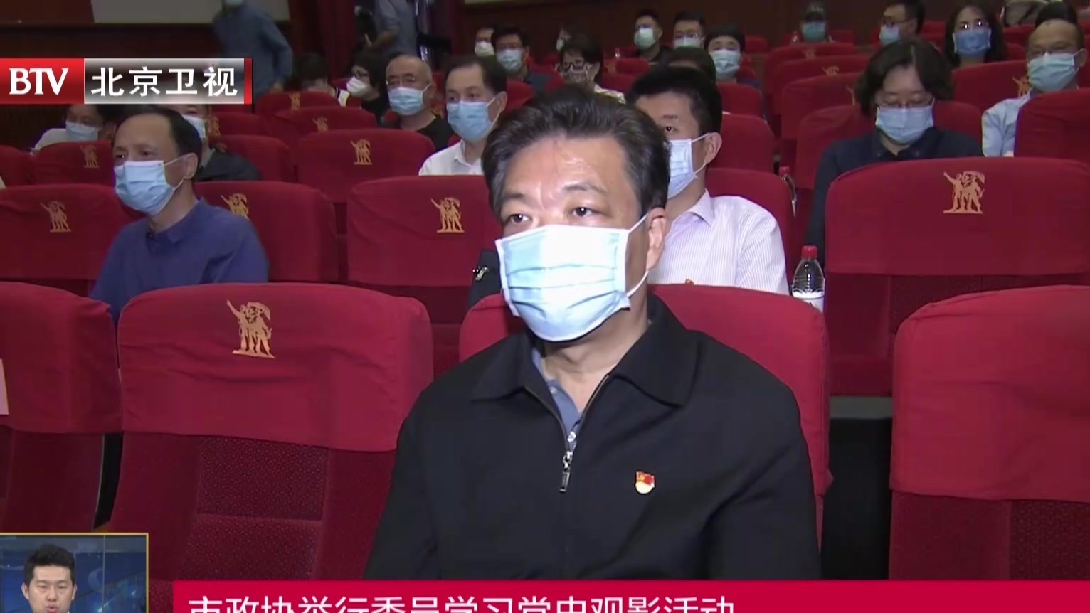 市政协举行委员学习党史观观影活动 市政协举行委员学习党史观观影活动