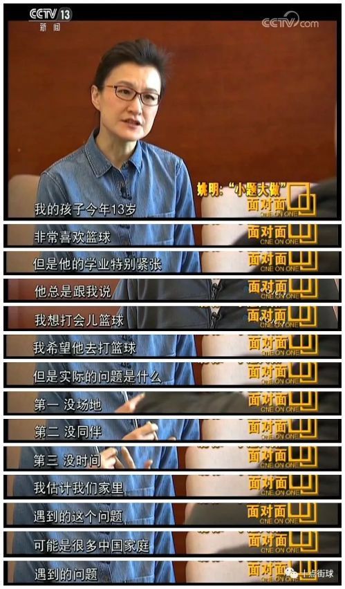 姚明接受央视采访谈改革,剑指应试教育:有些工