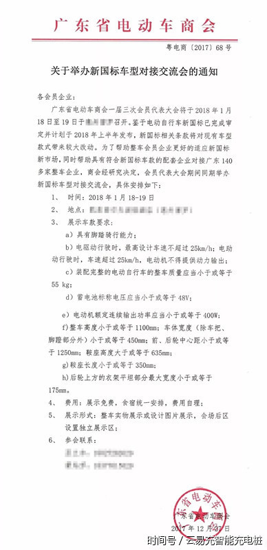 电动车新国标将在上半年出台?然而很多人不买