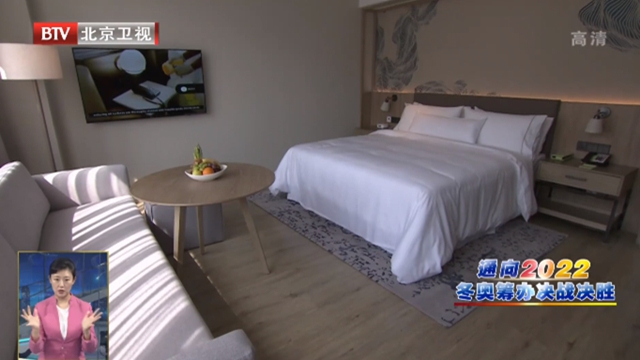 冬奥会官方接待酒店开业 延庆赛区筹备蓄势待发 冬奥会官方接待酒店开业 延庆赛区筹备蓄势待发