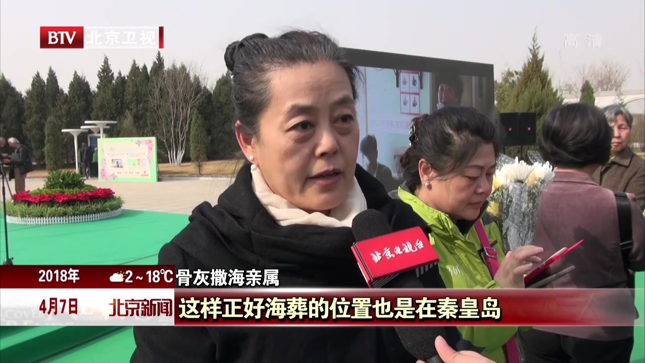 节地生态葬成为北京新时代殡葬新风尚 节地生态葬成为北京新时代殡葬新风尚