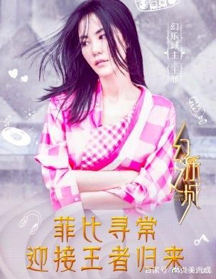 易烊千玺王菲合作综艺节目?网友:比王俊凯和赵